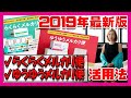 【メルカリ】2019年最新版！らくらくメルカリ便・ゆうゆうメルカリ便の活用法！