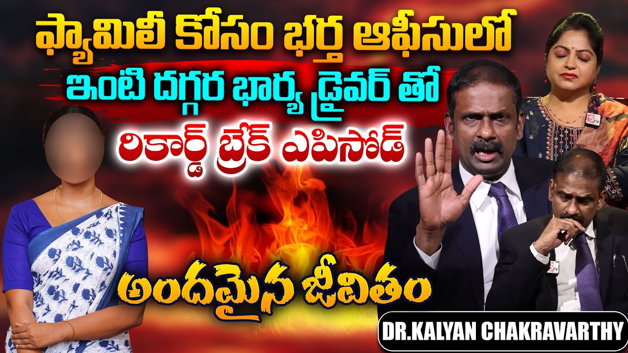 Andamaina Jeevitham SEASON - 2 Episode - 82 | Dr. Kalyan Chakravarthy & Anchor Jaya | SumanTV