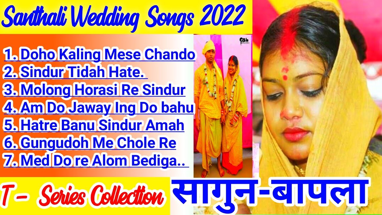 SANTHALI WEDDING SONGS 2022 SANGUN BAPLA ROMANTIC SONGS      t series santhali