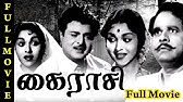 Aadi Perukku Full Tamil Movie 1962 Gemini Ganesan Saroja Devi Youtube