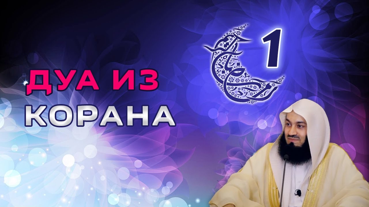 Коран для автомобиля