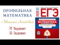 15 Задание 17 Вариант | Логарифмическое Неравенство | Ахмадов Шамиль