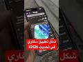 متصفح سفاري في تحديث Ios26 ايفون17 