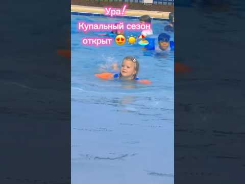 Весна! Жара! #сребенком #family #дети #familytime #жизньвсша #семьявместе #бассейн #настроение #дети