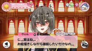 ヴェル・ヴァレンタインの配信のサムネイル画像