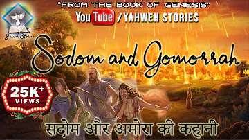 SODOM AND GOMORRAH in Hindi- सदोम और अमोरा की कहानी I YAHWEH STORIES