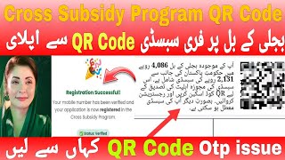 Electricity Subsidy Program QR Code Apply Online | Cross Subsidy Program | Electricity Subsidy Otp 