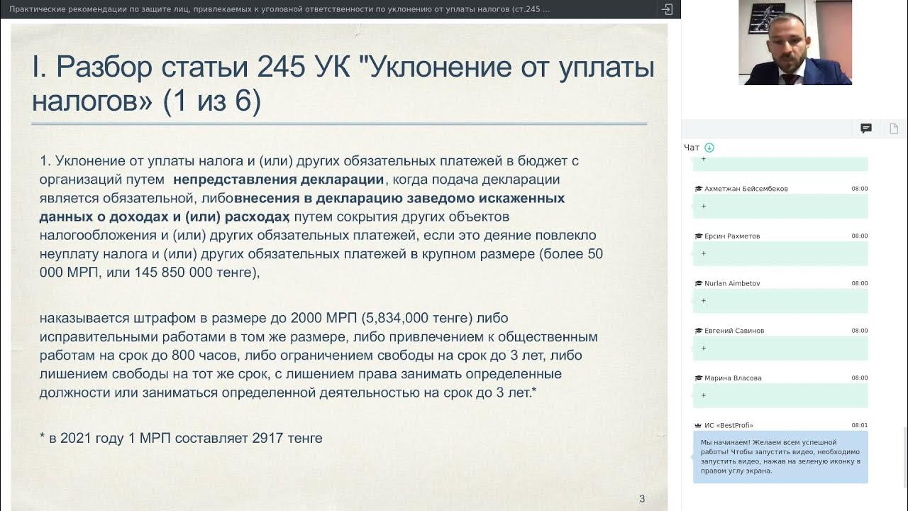 Статья 245 ук комментарии. Статья 245 ук комментарии. Статья 245. Статья 245 уголовного кодекса. Статья 245.