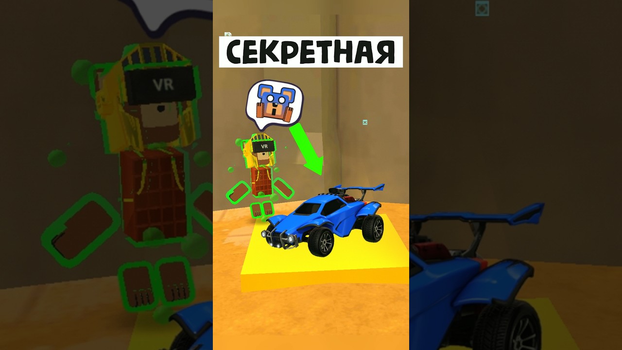 Как НАЙТИ СКРЫТУЮ машину! Супер Беар Адвенчер секреты миссии | Super Bear Adventure secret car