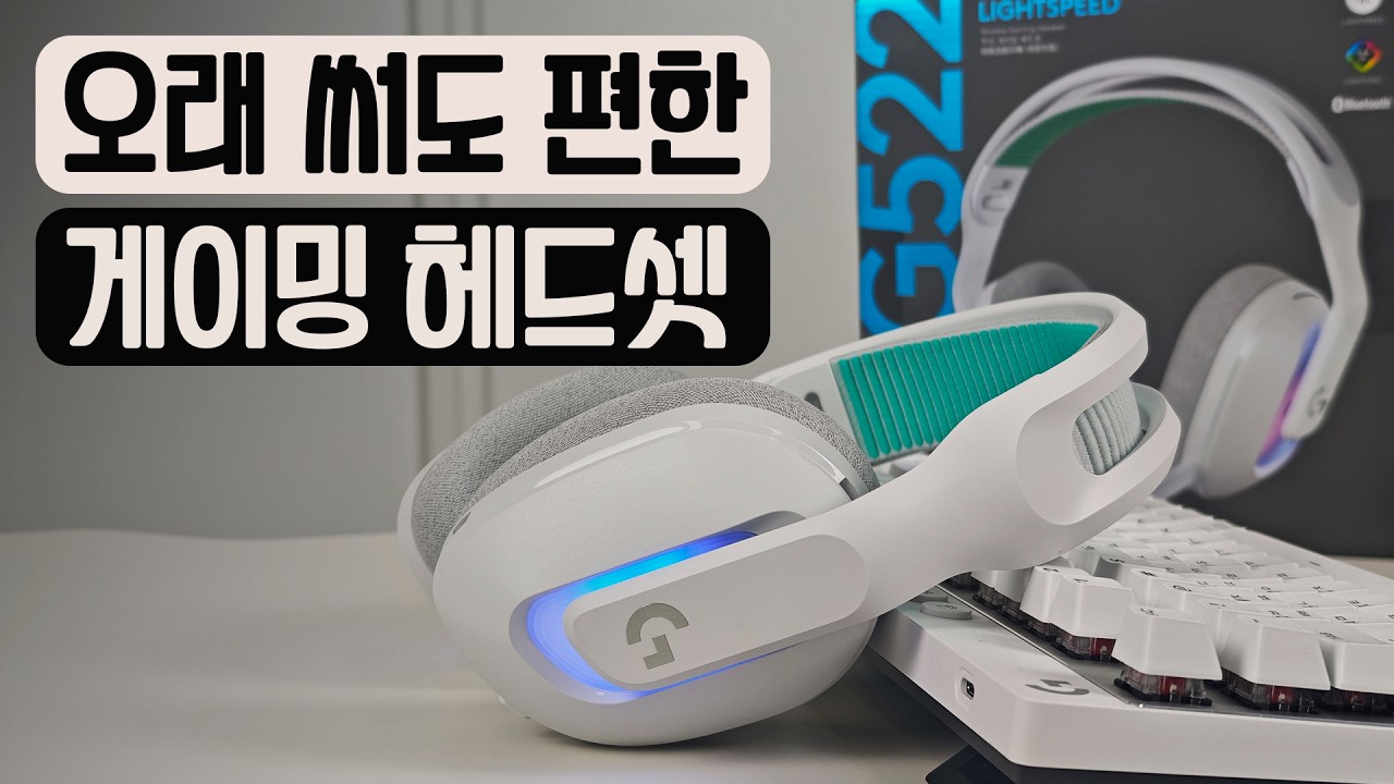 스위치2, UMPC 사운드를 이렇게 들어보세요! 마이크 성능 깨끗하고 좋은 로지텍 G522 | 게이밍 전용 헤드셋 | 사부작사부작 138편