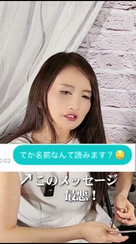 マッチングアプリでその送り方はNGです #shorts