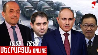 Download Lagu ՄԵՀՐԱԲՅԱՆ ONLINE I 16 Սեպտեմբեր , 2025 MP3 Download Lagu ՄԵՀՐԱԲՅԱՆ ONLINE I 16 Սեպտեմբեր , 2025 MP3