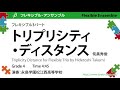 Flex3:トリプリシティ・ディスタンス/侘美秀俊  Triplicity Distance for Flexible Trio by Hidetoshi Takumi