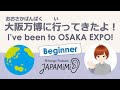 【一人語り】大阪万博に行ってきたよ！｜I’ve been to OSAKA EXPO!【Beginner】 #SoloPodcast #Japaneselistening