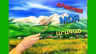 ARAME - ARMENIA || ARAGAC || АРАГАЦ || ԱՐԱԳԱԾ || REBECCA TATOSYAN