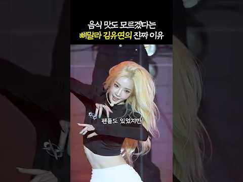 무대의상 '절반된' 여돌들의 체형 변화