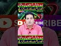 Imran Khan Comeback?  #imrankhan #breakingnews