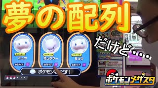 いろいろ ポケモン 現実 Ss ポケモン 現実 Ss Image4ukzuu