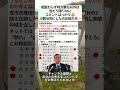 相変わらず味方撃ち以外は当たり障りないコメントばっかり🧐小数与党にしたのお前だろ… #政治 #政治ニュース #時事ネタ