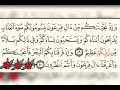 سورة البقرة اية ٤٩ ٥٠ أيمن سويد 