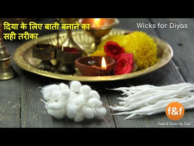 How to make cotton batti | Rui ki batti kaise bnaye | Cotton wicks | Pooja Batti | Foods and Flavors