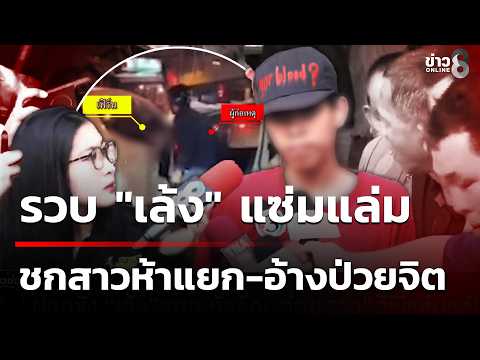 "Leng," a Hot-Headed Man Who Provokes Others, Arrested for Punching a Woman at the Intersection –...