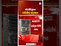 Chhota Udepur | છોટાઉદેપુરના બોડેલીમાં અકસ્માત | Gujarat | Sandesh News