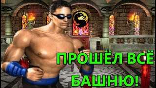 ПОЛНОЕ ПРОХОЖДЕНИЕ БАШНИ ЗА ДЖОННИ КЕЙДЖА!! | Mortal Kombat Defenders of the Earth