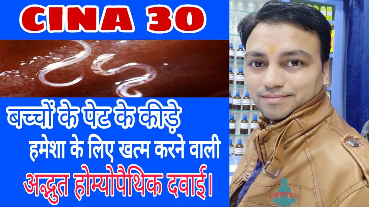 Homeopathic Treatment For Worms Cina 30 Homeopathic Medicine For 