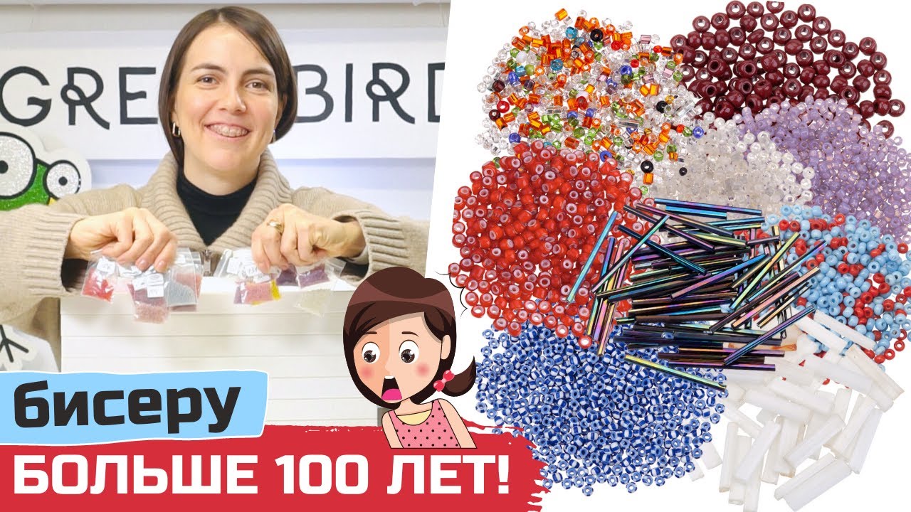 Этому БИСЕРУ 100 лет! И его больше не производят! Обзор материалов из ...