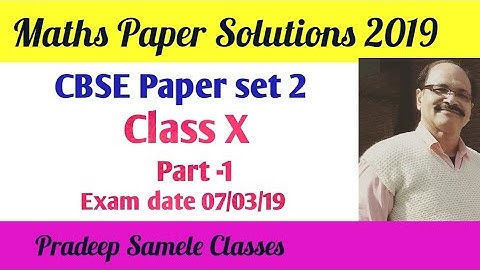 Class 10 CBSE Maths 2019 Exam Paper Solution Section A SET-2