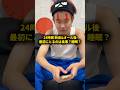 24時間断食&オール後 最初にとるのは食事？睡眠？ #おーがすと #検証