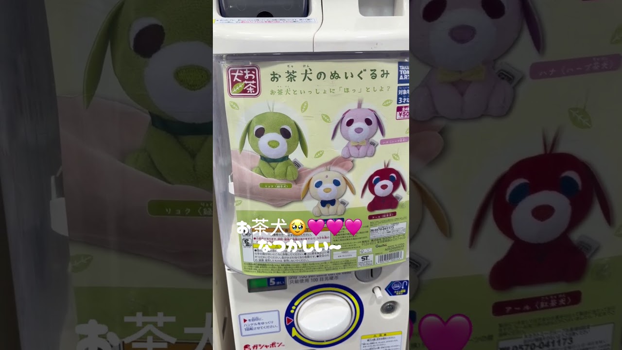 【平成女児ママ】#平成女児 #ガチャガチャ #女の子ママ