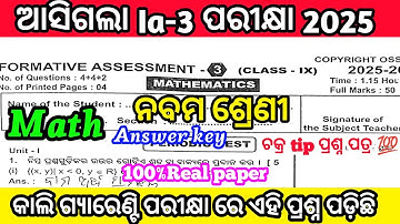 class ix ia3 exam math realquestion paper|9th class ia3 exam Real Question paper answer2025 math