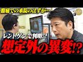 【衝撃】「腹痛での来院がまさかの事態に!?」レントゲンに写った癌の可能性と体の異変... 医師が語った医療の進歩!