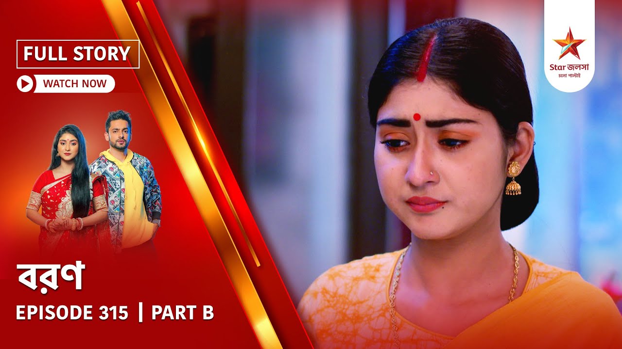 Full Story | Boron | Episode 315 | Part B