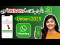 How to Unbanned Whatsapp | This account can no longer use Whatsppp Problem Solution 2025