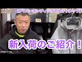 【メンズカジュアルファッション】新作のカッコいいセットアップ‼︎