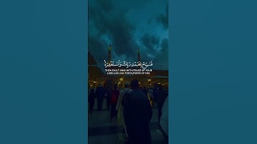 سورة النصر Surah Al-Nasr |  Ahmad Al-Nafis | أحمد النفيس#creatorsearchinsights
