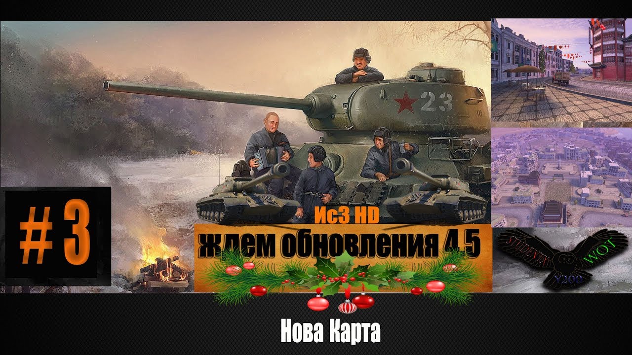 Когда обнова 4.5