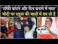 Meloni को Modi ने दिया गिफ्ट तो Rahul Gandhi भड़क गए- 'संकट के समय टॉफी बांटने में मस्त हैं PM'