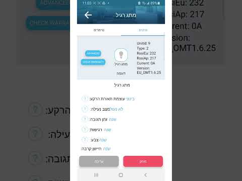 איך לבדוק קליטה