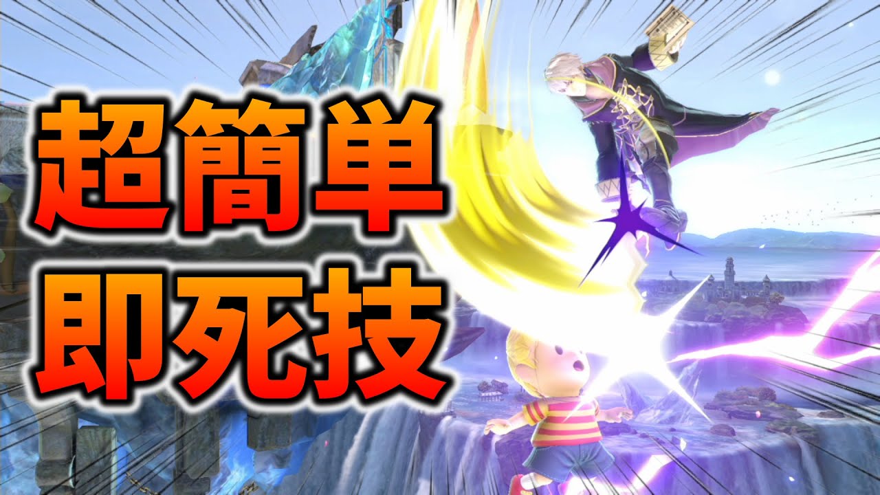 Secret Technique] Robin's easy-to-pull-off instant kill combo is