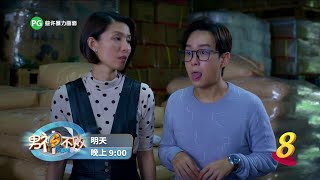 Super Dad 《男神不败》 Episode 25 (FINALE) Trailer