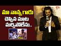 Ram Charan Emotional Words About Chiranjeevi At Peddi Trailer Launch | TeluguOne Cinema