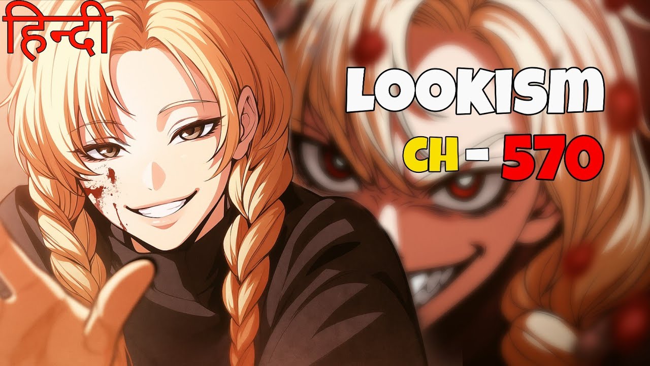 Lookism new chapter animation | lookism chapter 570 fan animate | upcoming gamers | भंड gamers 