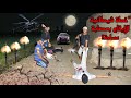 دخلت وكر عصابة مخدرات بخطة مرعبة وأنقذت صاحبي في آخر لحظة دخلت وكر عصابة مخدرات بخطة مرعبة وأنقذت صاحبي في آخر لحظة