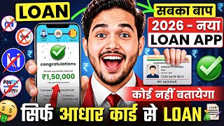 Best Loan App 2026 | Pan & Adhaar Loan App | How to Get Loan with Low Cibil Score - NBFC Loan App