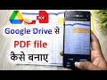 Google Drive Se PDF Kaise Banaye - Step-by-Step Guide