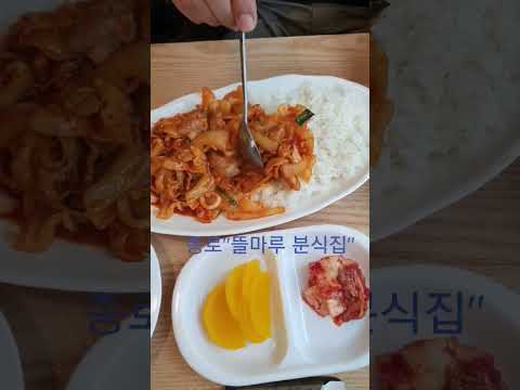 마루분식